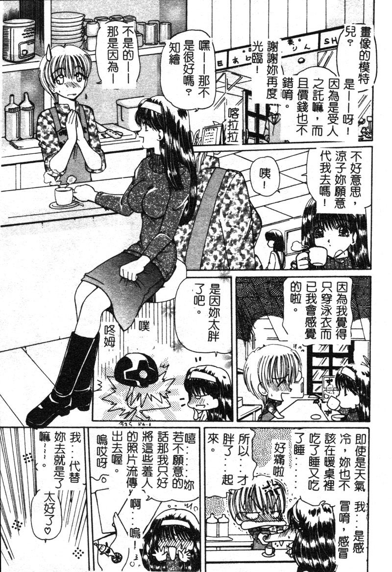 [Kurikara] MURA MURA [Chinese] page 165 full