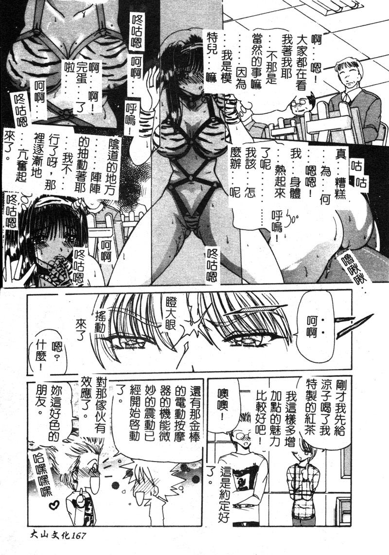 [Kurikara] MURA MURA [Chinese] page 169 full