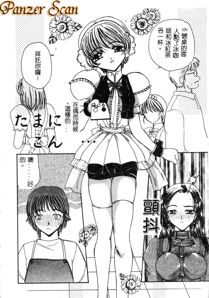 [Kurikara] MURA MURA [Chinese] page 22 full