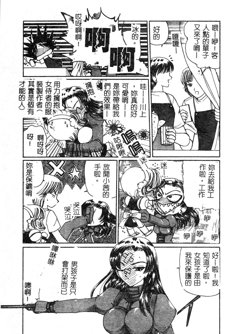 [Kurikara] MURA MURA [Chinese] page 23 full