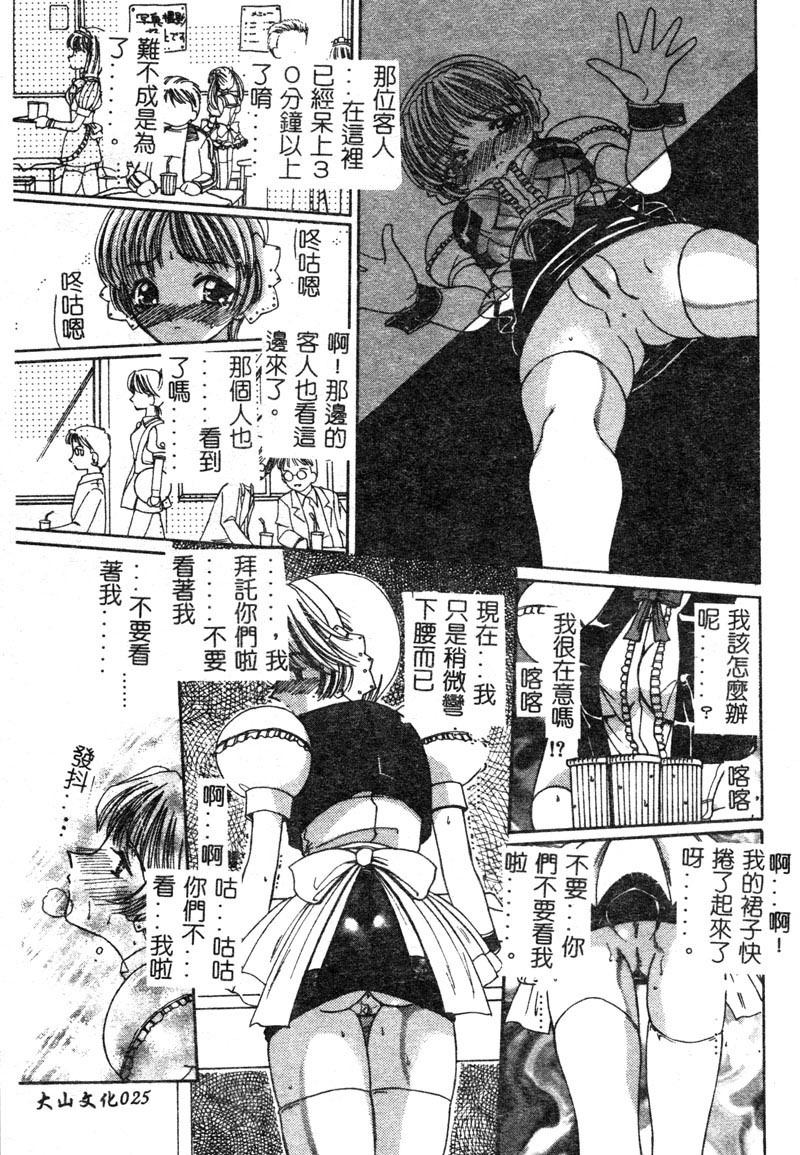 [Kurikara] MURA MURA [Chinese] page 27 full