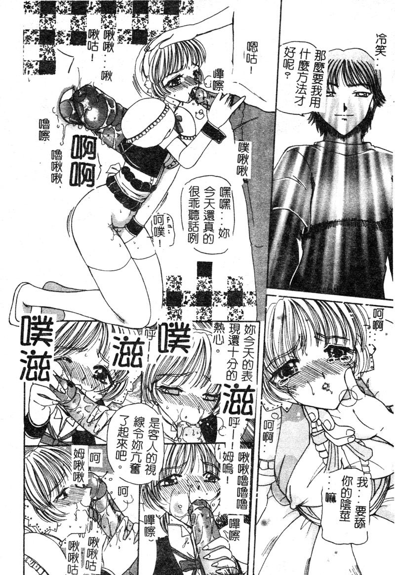 [Kurikara] MURA MURA [Chinese] page 30 full