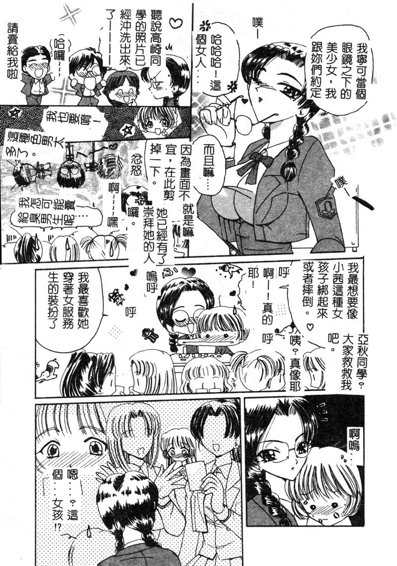 [Kurikara] MURA MURA [Chinese] page 39 full