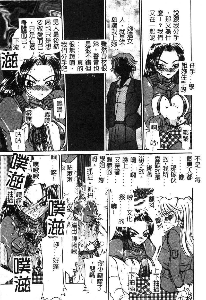 [Kurikara] MURA MURA [Chinese] page 45 full