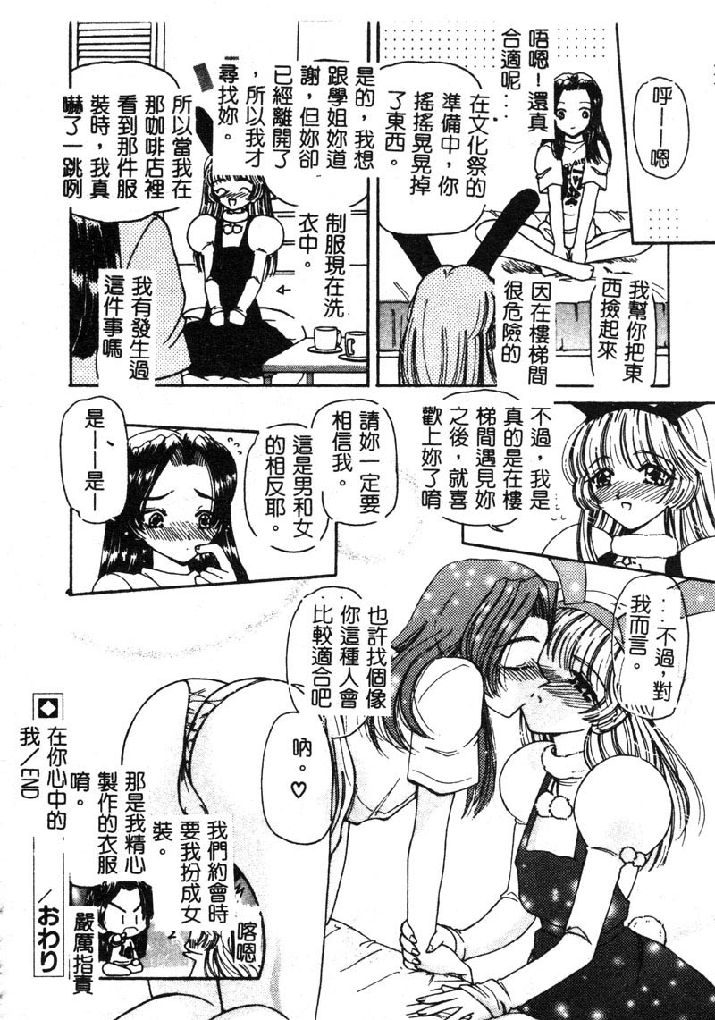 [Kurikara] MURA MURA [Chinese] page 52 full