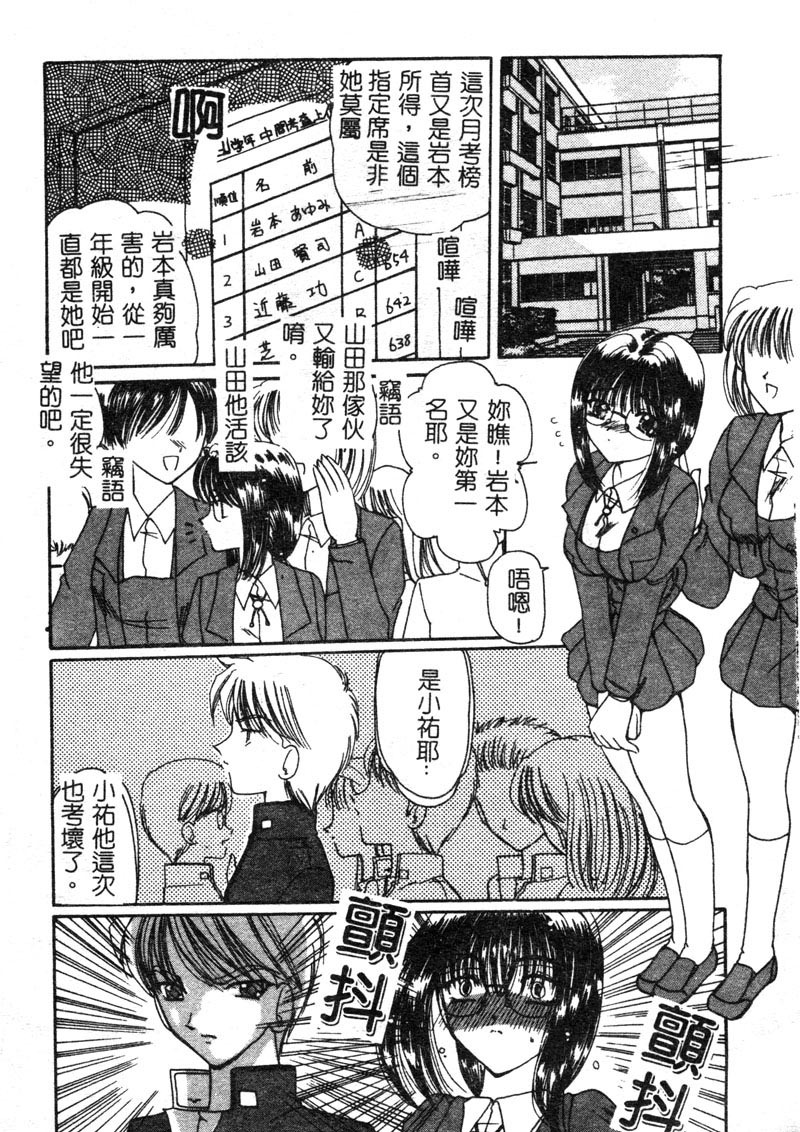 [Kurikara] MURA MURA [Chinese] page 54 full