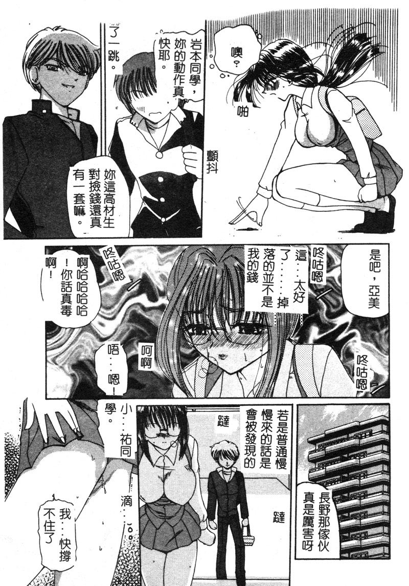 [Kurikara] MURA MURA [Chinese] page 57 full