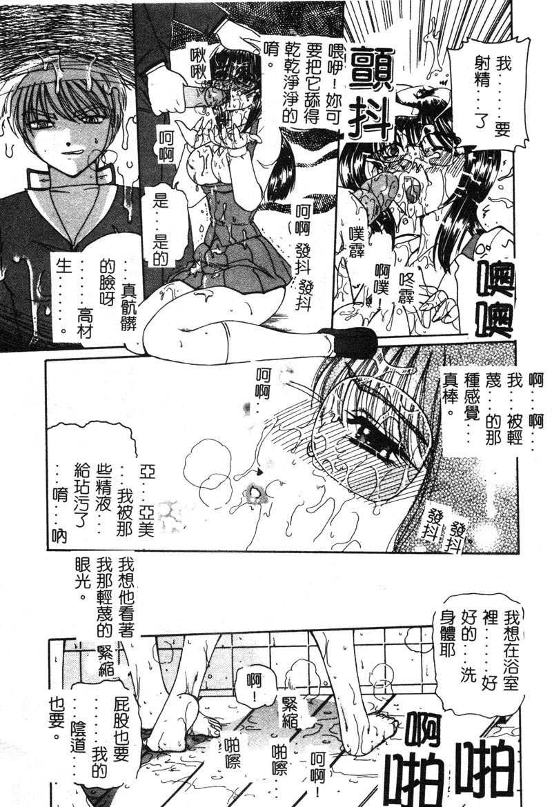 [Kurikara] MURA MURA [Chinese] page 61 full