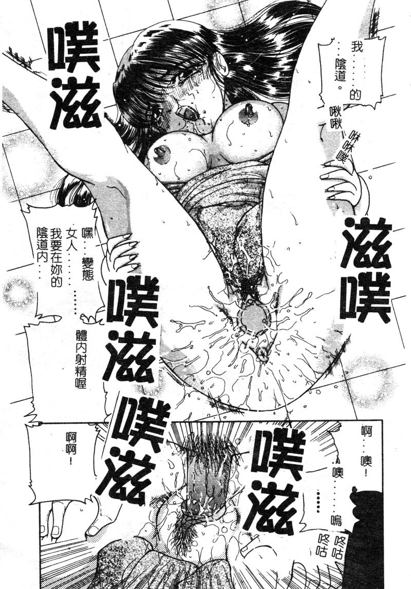 [Kurikara] MURA MURA [Chinese] page 67 full