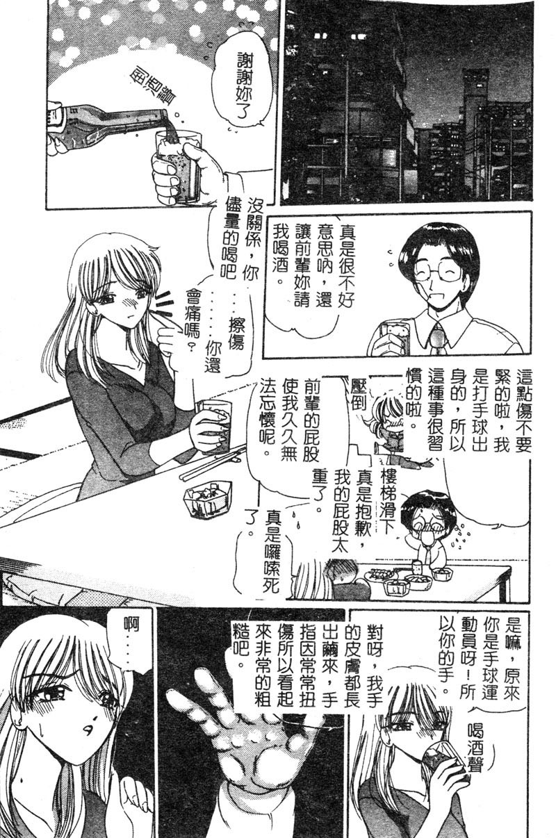 [Kurikara] MURA MURA [Chinese] page 7 full