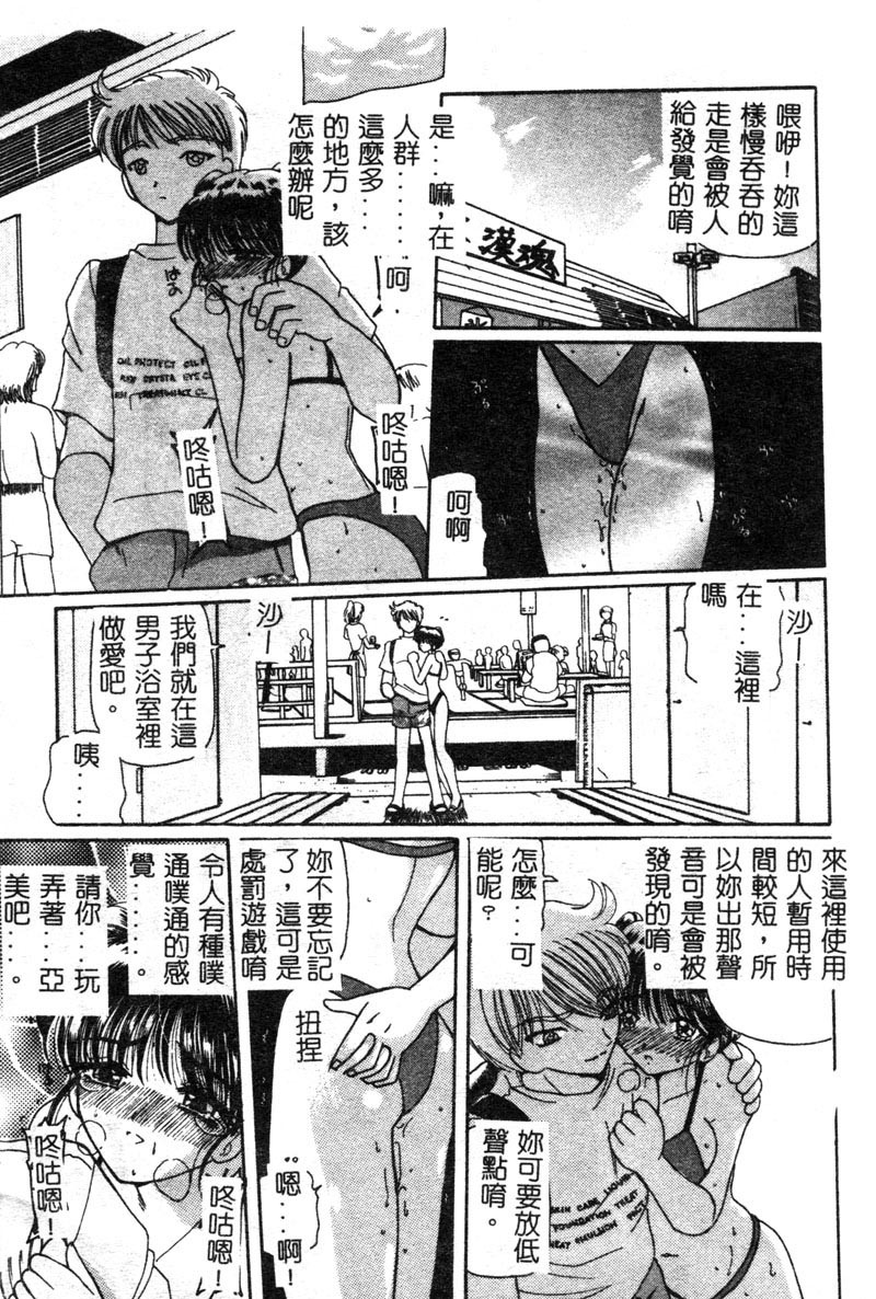 [Kurikara] MURA MURA [Chinese] page 79 full