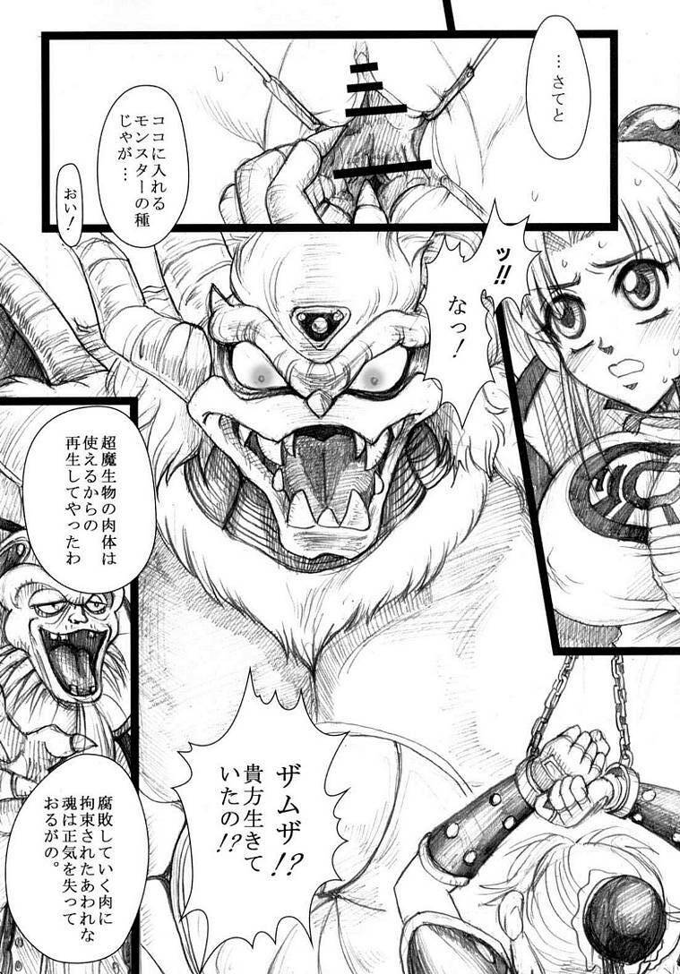 (C73) [Abalone Soft (Modaetei Imojirou)] Bunben Dorei Maam (Dragon Quest Dai no Daibouken) page 10 full