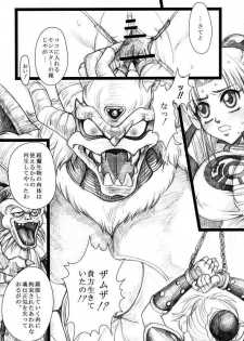 (C73) [Abalone Soft (Modaetei Imojirou)] Bunben Dorei Maam (Dragon Quest Dai no Daibouken) - page 10