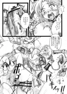 (C73) [Abalone Soft (Modaetei Imojirou)] Bunben Dorei Maam (Dragon Quest Dai no Daibouken) - page 13
