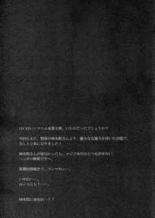 (C73) [Abalone Soft (Modaetei Imojirou)] Bunben Dorei Maam (Dragon Quest Dai no Daibouken) - page 25