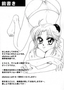 (C73) [Abalone Soft (Modaetei Imojirou)] Bunben Dorei Maam (Dragon Quest Dai no Daibouken) - page 4