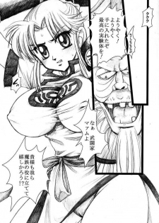(C73) [Abalone Soft (Modaetei Imojirou)] Bunben Dorei Maam (Dragon Quest Dai no Daibouken) - page 5