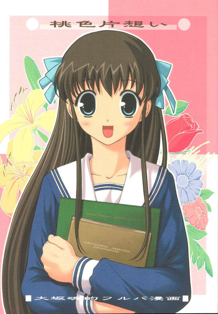 (SC15) [Oh!saka Spirits (Aiyama Toshikazu, Ugeppa)] Momoiro Kataomoi (Fruits Basket) page 1 full