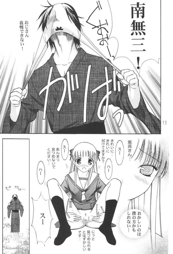 (SC15) [Oh!saka Spirits (Aiyama Toshikazu, Ugeppa)] Momoiro Kataomoi (Fruits Basket) page 12 full