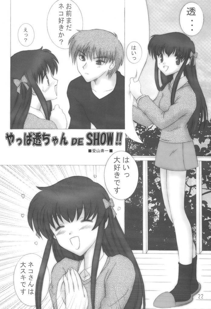 (SC15) [Oh!saka Spirits (Aiyama Toshikazu, Ugeppa)] Momoiro Kataomoi (Fruits Basket) page 21 full