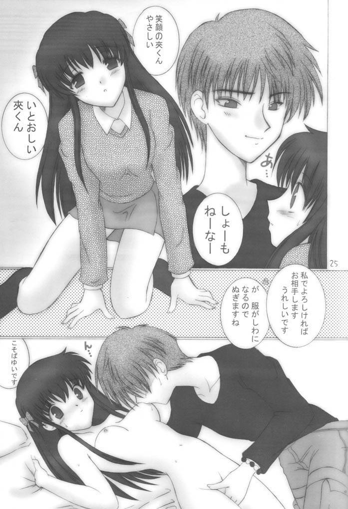 (SC15) [Oh!saka Spirits (Aiyama Toshikazu, Ugeppa)] Momoiro Kataomoi (Fruits Basket) page 24 full