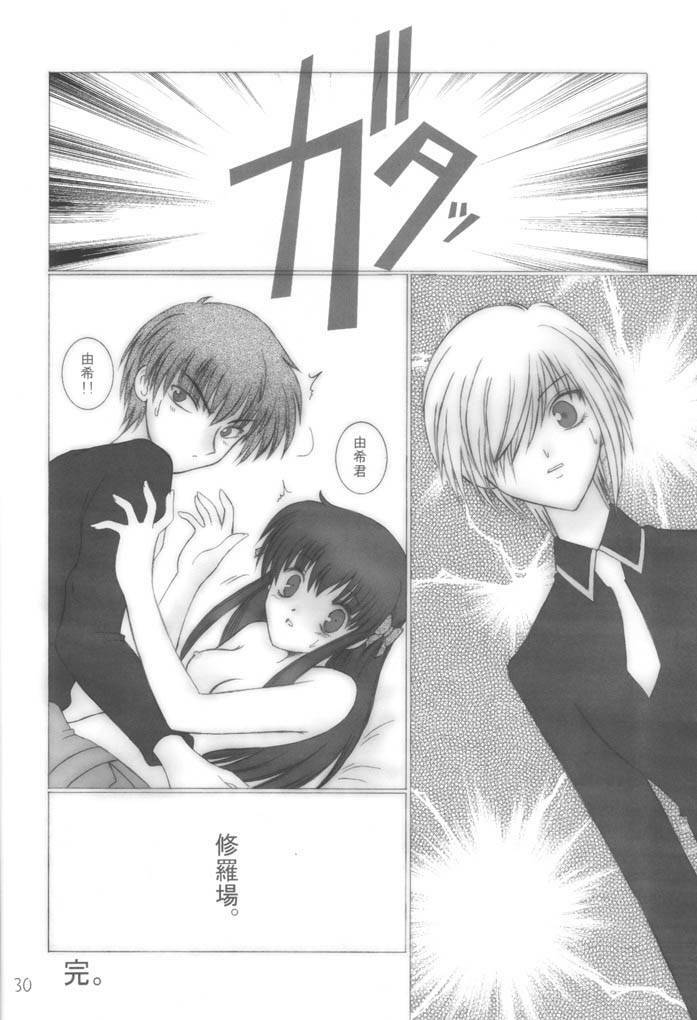 (SC15) [Oh!saka Spirits (Aiyama Toshikazu, Ugeppa)] Momoiro Kataomoi (Fruits Basket) page 29 full