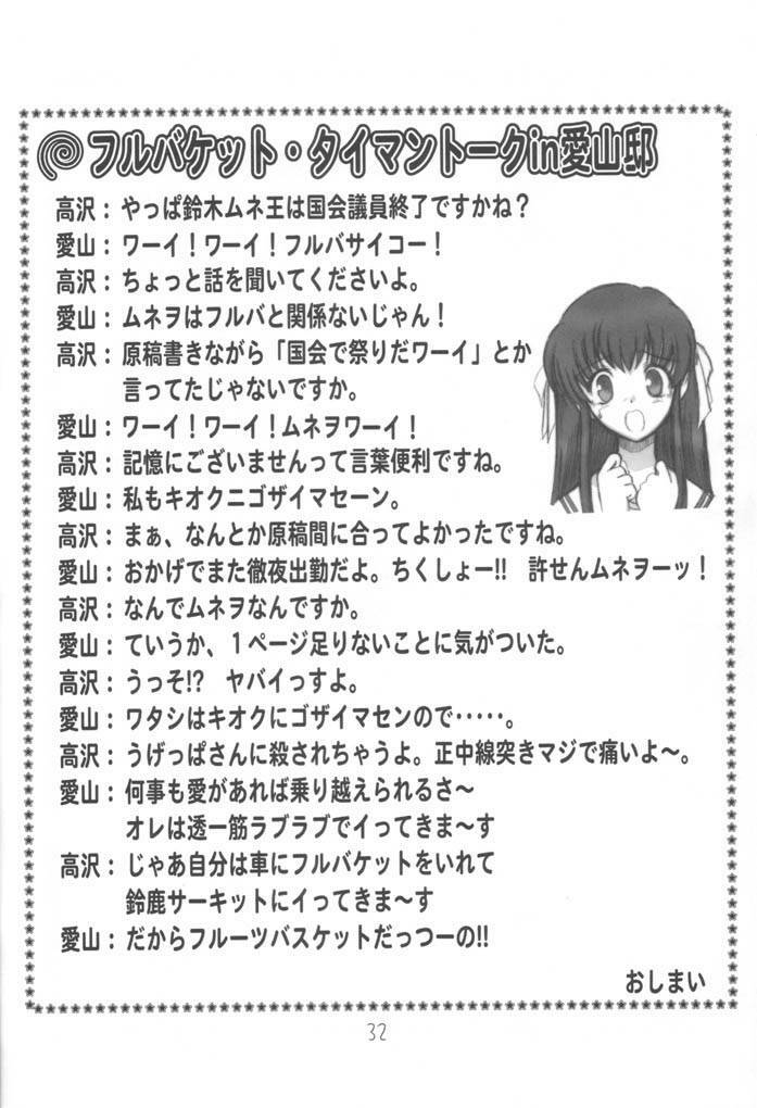 (SC15) [Oh!saka Spirits (Aiyama Toshikazu, Ugeppa)] Momoiro Kataomoi (Fruits Basket) page 31 full