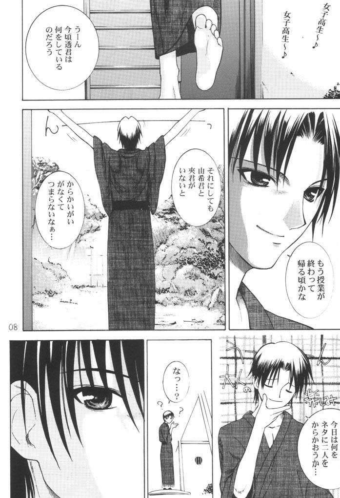 (SC15) [Oh!saka Spirits (Aiyama Toshikazu, Ugeppa)] Momoiro Kataomoi (Fruits Basket) page 7 full