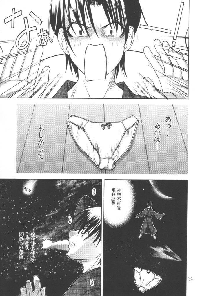 (SC15) [Oh!saka Spirits (Aiyama Toshikazu, Ugeppa)] Momoiro Kataomoi (Fruits Basket) page 8 full