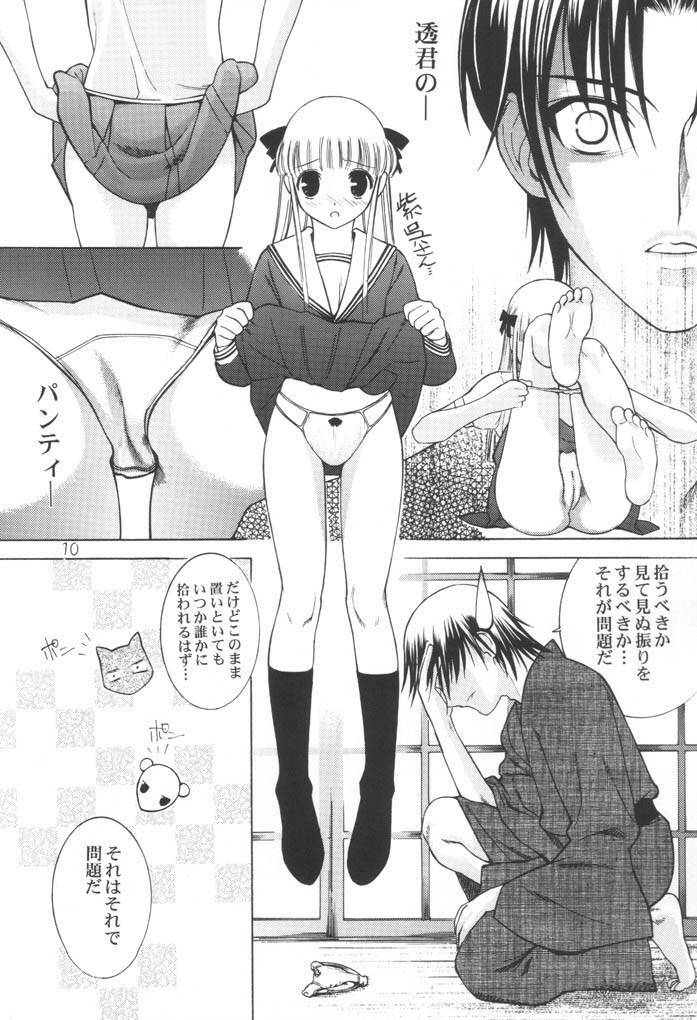 (SC15) [Oh!saka Spirits (Aiyama Toshikazu, Ugeppa)] Momoiro Kataomoi (Fruits Basket) page 9 full