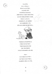 (SC15) [Oh!saka Spirits (Aiyama Toshikazu, Ugeppa)] Momoiro Kataomoi (Fruits Basket) - page 17