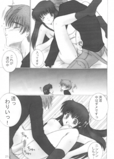 (SC15) [Oh!saka Spirits (Aiyama Toshikazu, Ugeppa)] Momoiro Kataomoi (Fruits Basket) - page 26