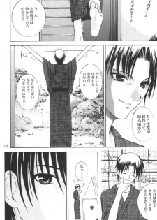 (SC15) [Oh!saka Spirits (Aiyama Toshikazu, Ugeppa)] Momoiro Kataomoi (Fruits Basket) - page 7