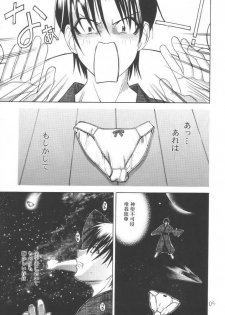 (SC15) [Oh!saka Spirits (Aiyama Toshikazu, Ugeppa)] Momoiro Kataomoi (Fruits Basket) - page 8