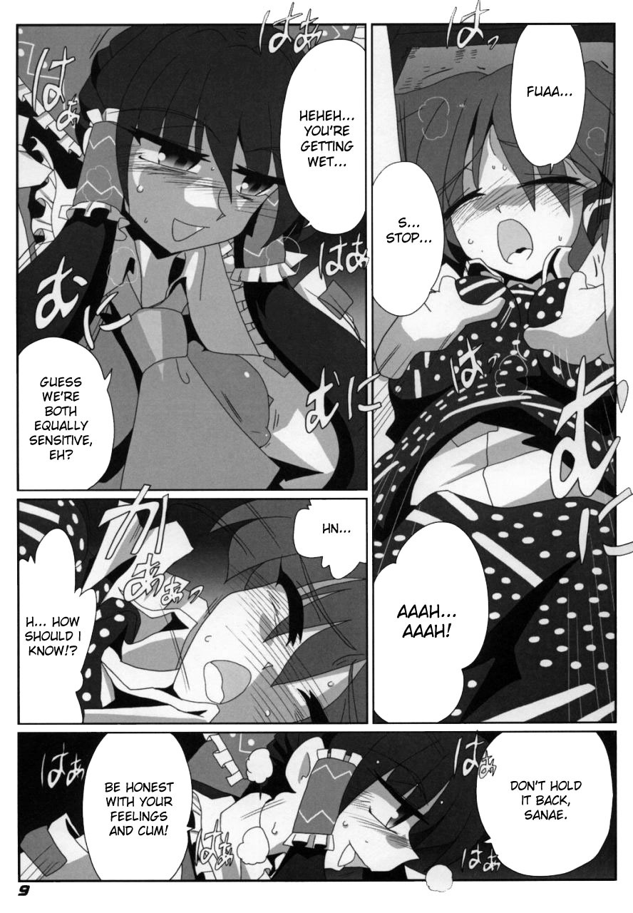 (SC38) [Kieyza cmp (Kieyza)] TOHO N+ Light (Touhou Project) [English] [desudesu] page 11 full