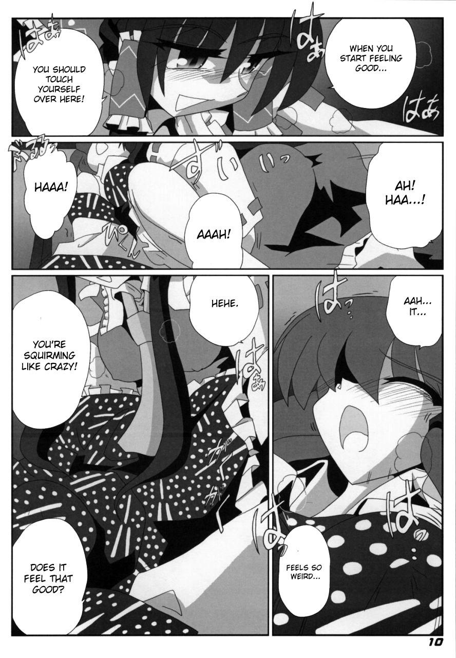 (SC38) [Kieyza cmp (Kieyza)] TOHO N+ Light (Touhou Project) [English] [desudesu] page 12 full