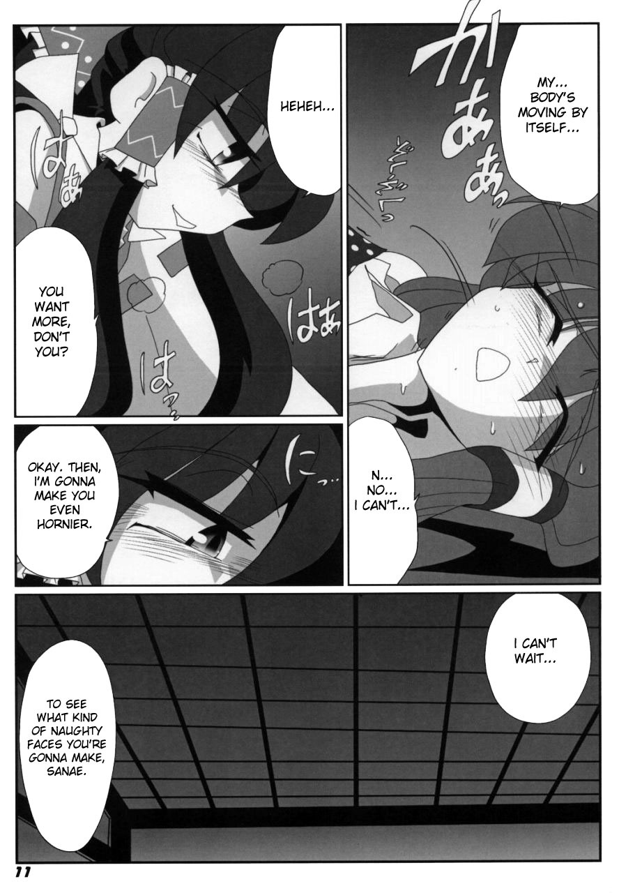 (SC38) [Kieyza cmp (Kieyza)] TOHO N+ Light (Touhou Project) [English] [desudesu] page 13 full