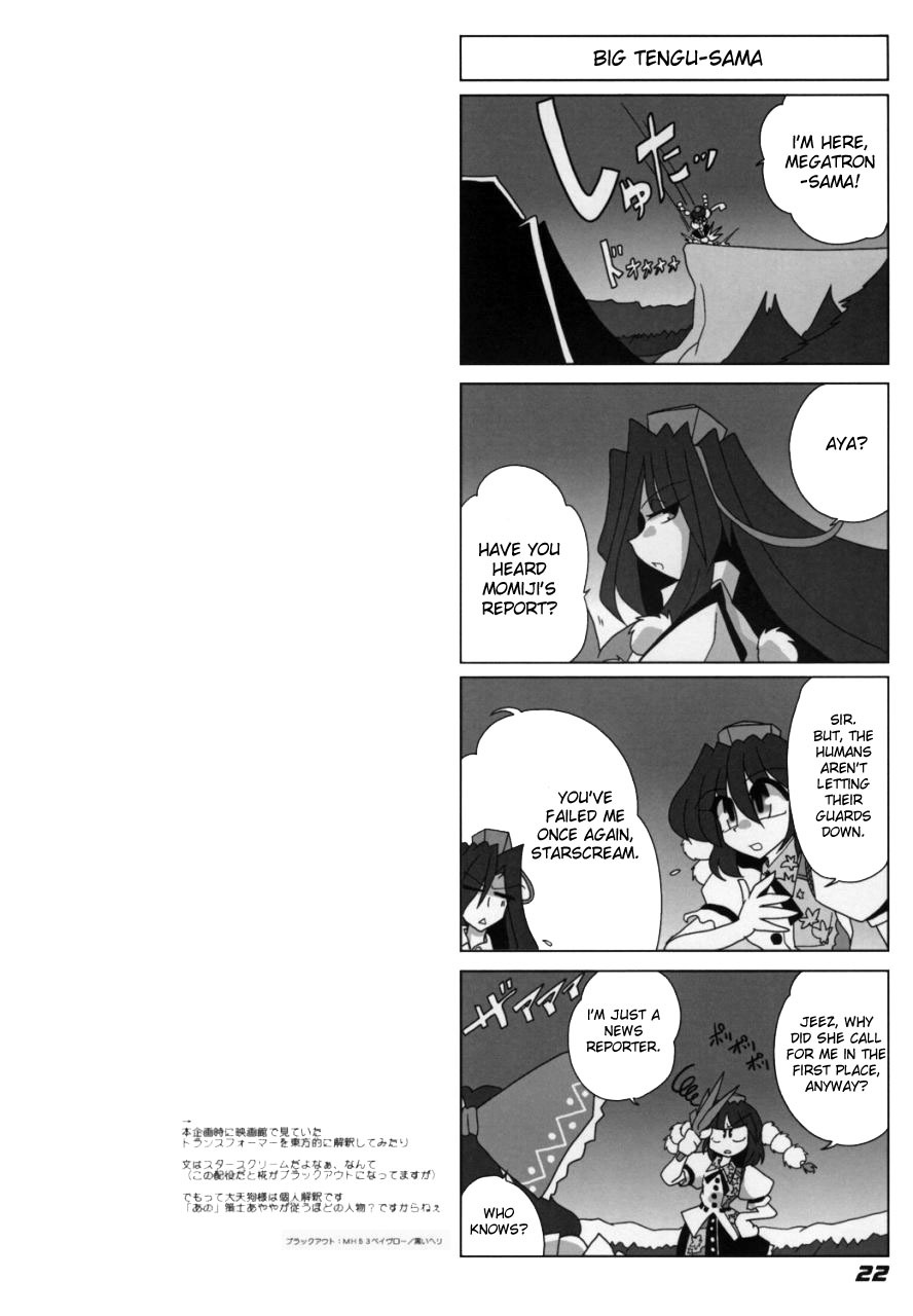 (SC38) [Kieyza cmp (Kieyza)] TOHO N+ Light (Touhou Project) [English] [desudesu] page 24 full