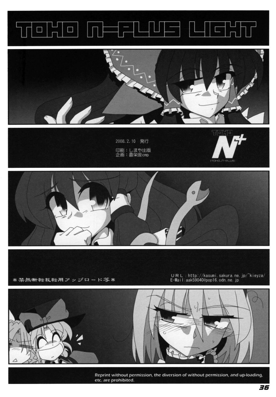 (SC38) [Kieyza cmp (Kieyza)] TOHO N+ Light (Touhou Project) [English] [desudesu] page 38 full