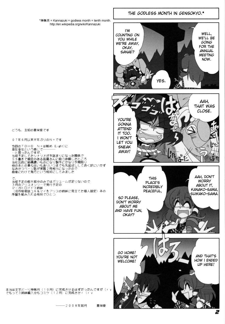 (SC38) [Kieyza cmp (Kieyza)] TOHO N+ Light (Touhou Project) [English] [desudesu] page 4 full