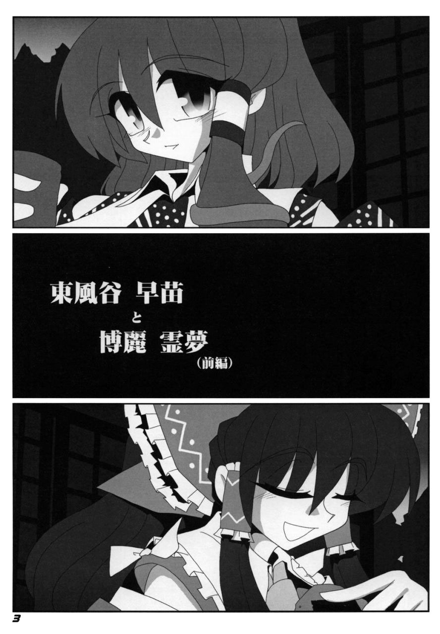 (SC38) [Kieyza cmp (Kieyza)] TOHO N+ Light (Touhou Project) [English] [desudesu] page 5 full