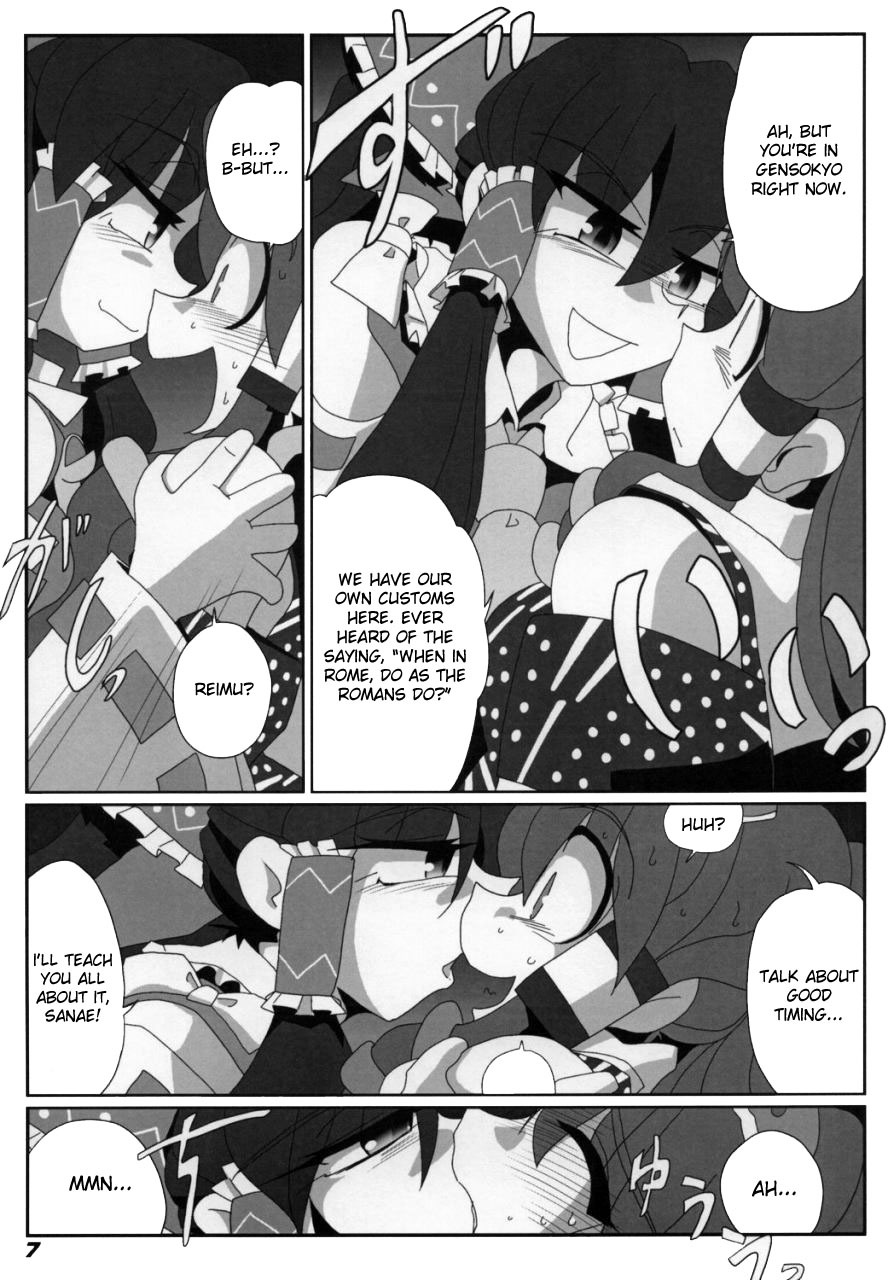 (SC38) [Kieyza cmp (Kieyza)] TOHO N+ Light (Touhou Project) [English] [desudesu] page 9 full