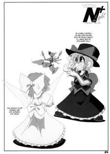 (SC38) [Kieyza cmp (Kieyza)] TOHO N+ Light (Touhou Project) [English] [desudesu] - page 36