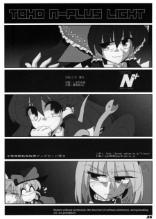 (SC38) [Kieyza cmp (Kieyza)] TOHO N+ Light (Touhou Project) [English] [desudesu] - page 38