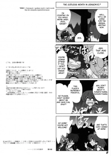 (SC38) [Kieyza cmp (Kieyza)] TOHO N+ Light (Touhou Project) [English] [desudesu] - page 4