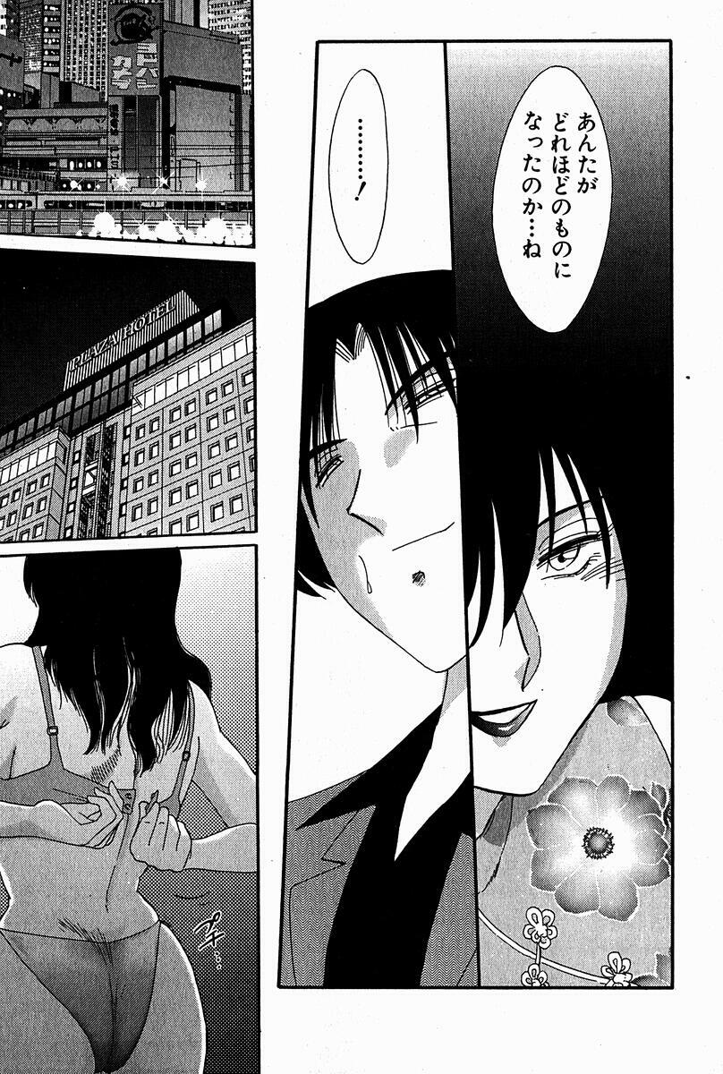 [Tsuyatsuya] Chikage page 117 full