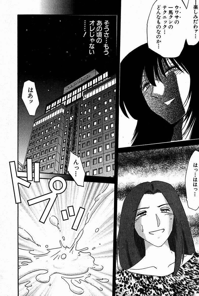 [Tsuyatsuya] Chikage page 124 full
