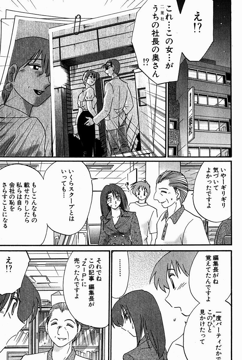 [Tsuyatsuya] Chikage page 135 full