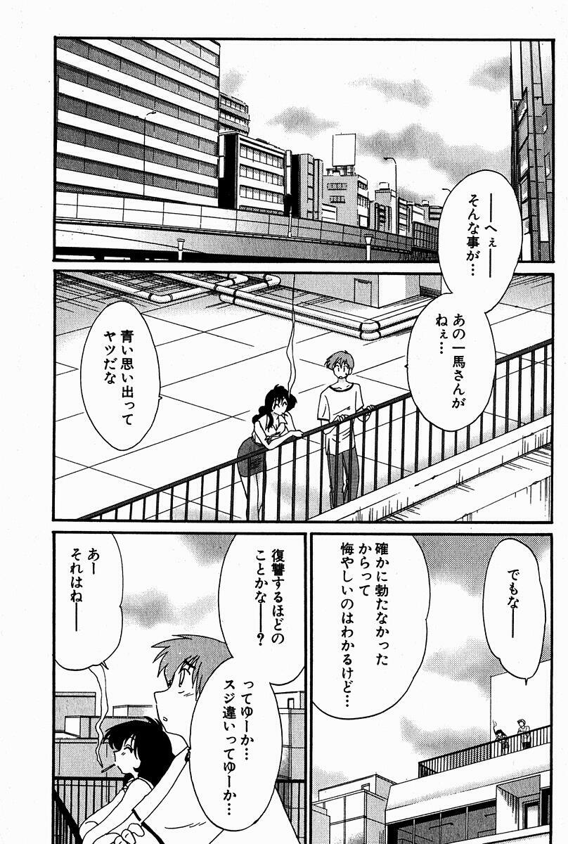 [Tsuyatsuya] Chikage page 140 full
