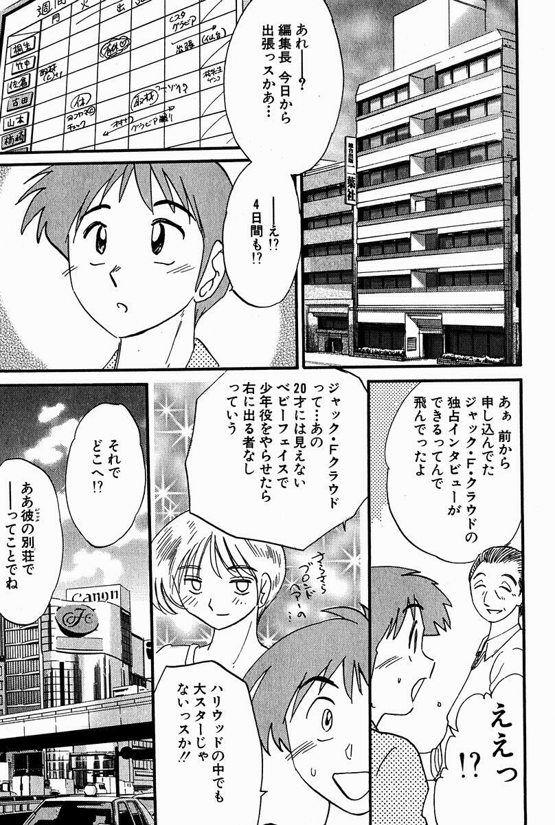 [Tsuyatsuya] Chikage page 143 full